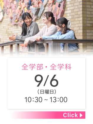 COMING SOON 9/6(日)10:30 〜 13:00