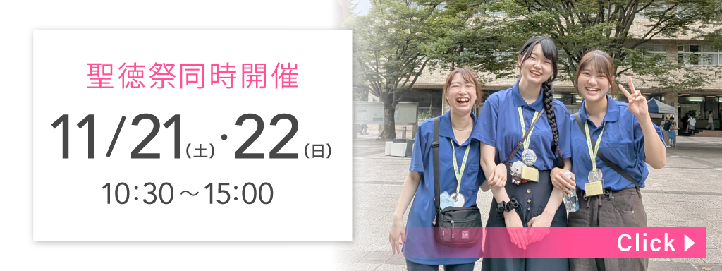 COMING SOON 11/21(土)10:30 〜 15:00