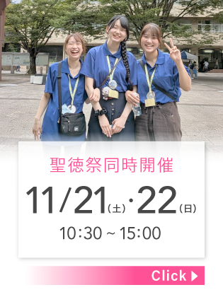 COMING SOON 11/21(土)10:30 〜 15:00
