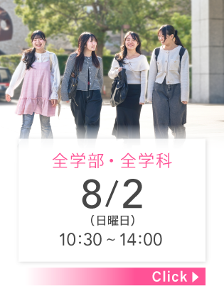 COMING SOON 8/2（日）10:30 〜 14:00
